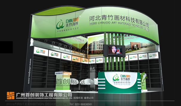 青竹畫材 綠色特裝設計搭建 青竹畫材 綠色特裝設計搭建