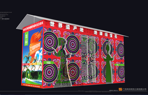 廣州馬拉松展 廣州馬拉松展