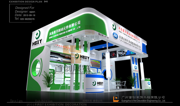 天津眾恒汽車 展臺設(shè)計搭建 天津眾恒汽車 展臺設(shè)計搭建