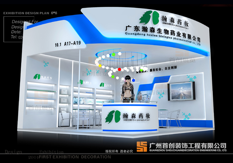 瀚森 展覽設計搭建 瀚森 展覽設計搭建