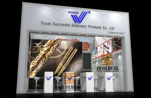 成功文具 綠色特裝設(shè)計(jì)搭建 成功文具 綠色特裝設(shè)計(jì)搭建