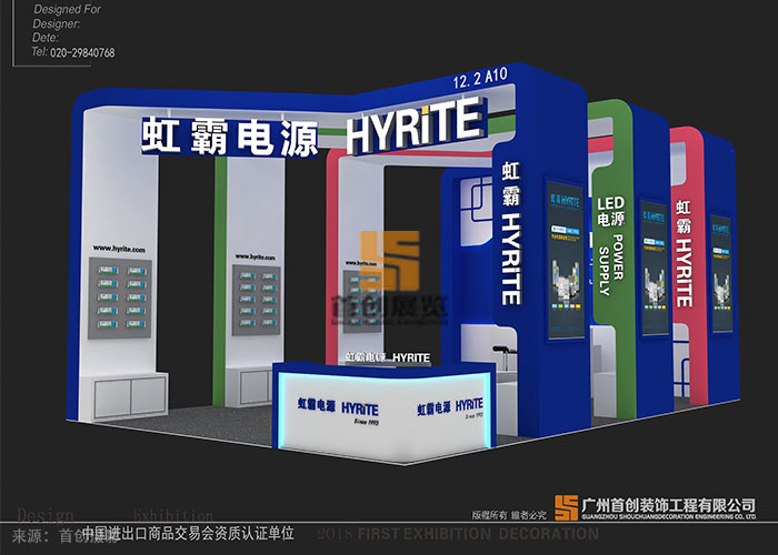 虹霸電源 會展設計(圖3) 虹霸電源 會展設計(圖3)