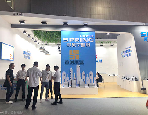 司貝寧照明 展會(huì)設(shè)計(jì) 司貝寧照明 展會(huì)設(shè)計(jì)