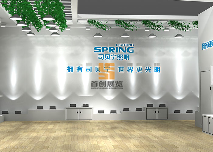 司貝寧照明 展會(huì)設(shè)計(jì)(圖2) 司貝寧照明 展會(huì)設(shè)計(jì)(圖2)