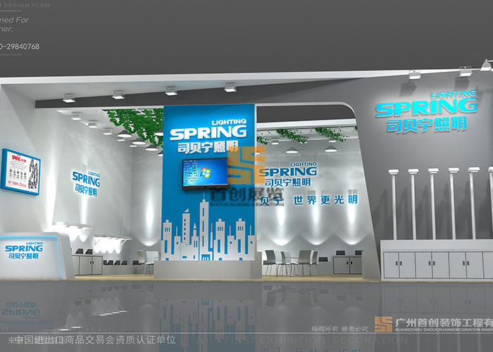 司貝寧照明 展會(huì)設(shè)計(jì)(圖3) 司貝寧照明 展會(huì)設(shè)計(jì)(圖3)