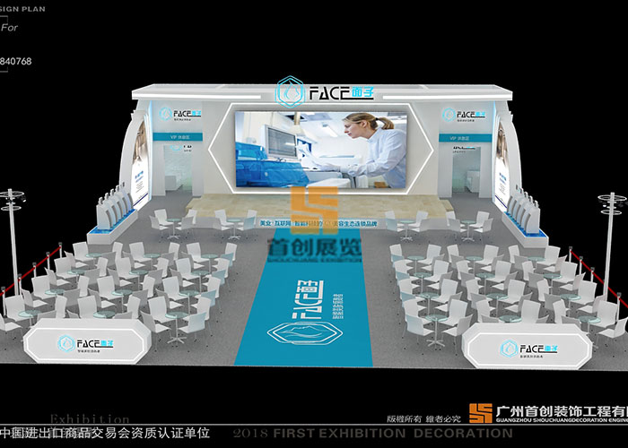 面子 會展設計方案(圖1) 面子 會展設計方案(圖1)